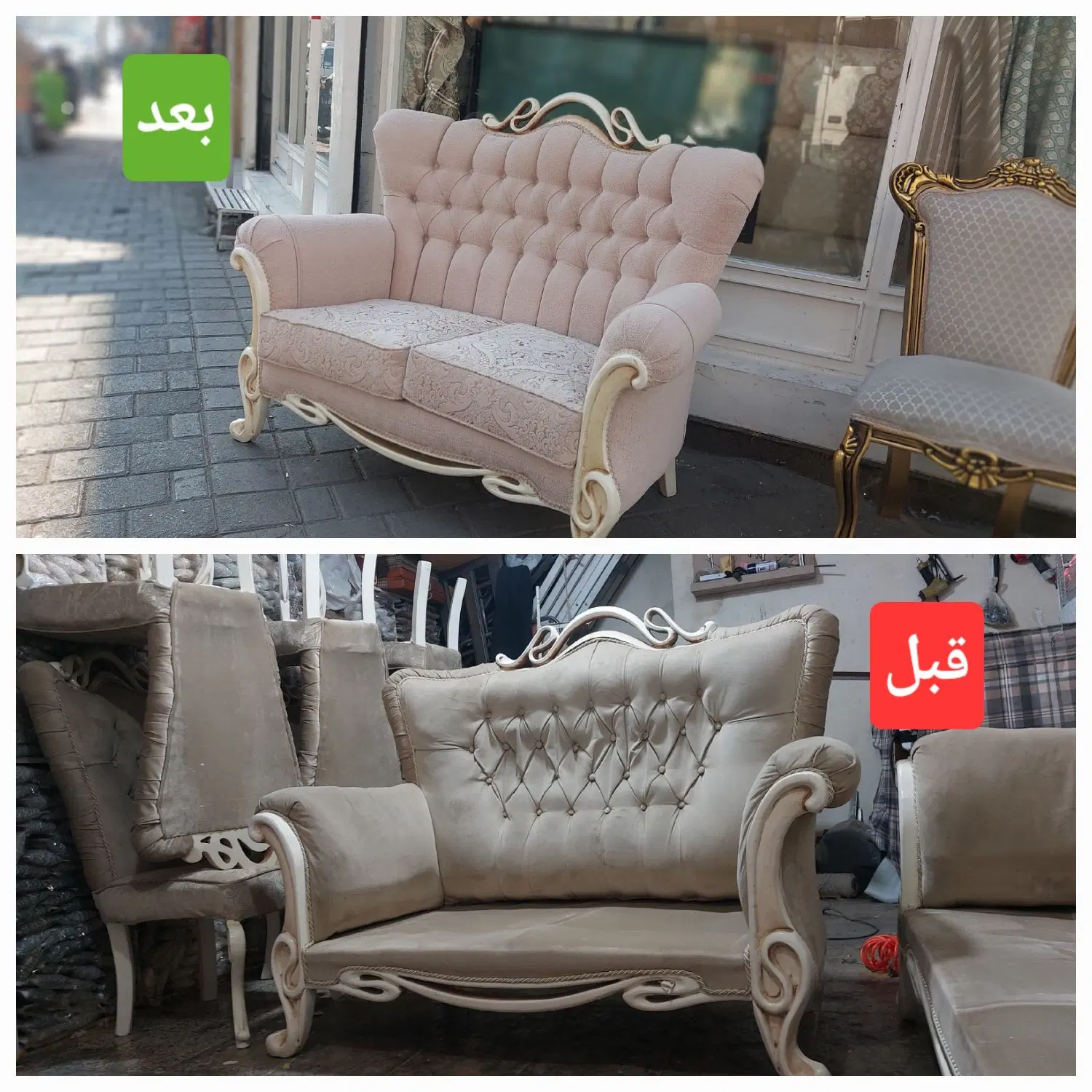 تعمیرات مبل آداک - تصویر 8