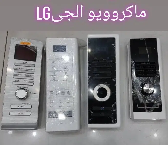 تعمیر لوازم خانگی برقی در صادقیه - تصویر 4