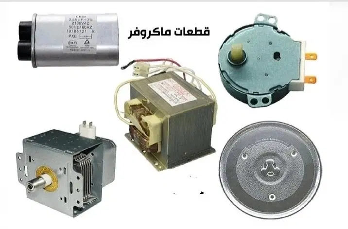 تعمیر لوازم خانگی برقی در صادقیه - تصویر 12