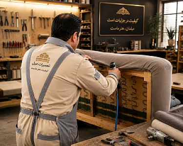 تعمیر مبلمان در میدان ولیعصر