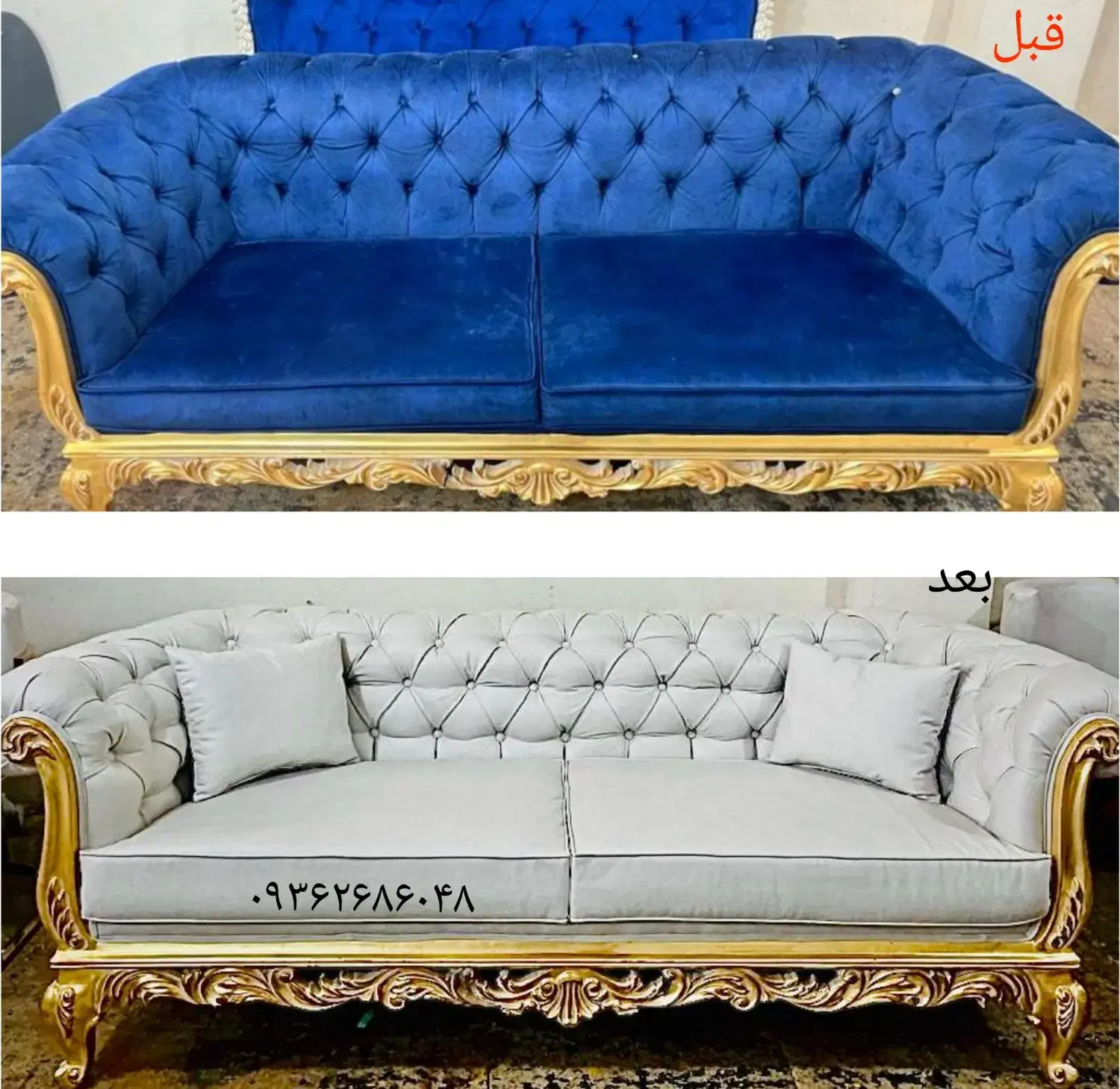 تعمیر مبلمان در یافت‌آباد - تصویر 3