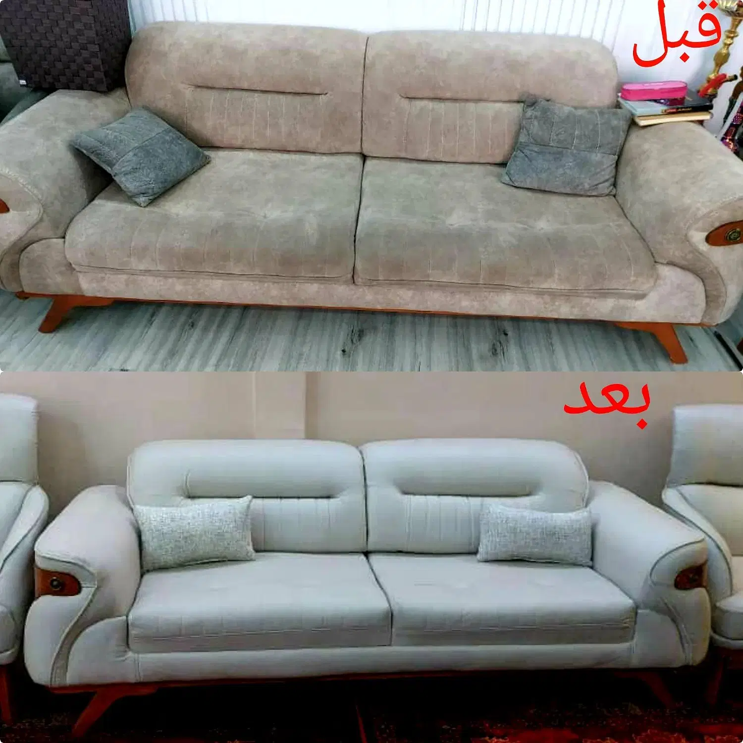 تعمیر مبلمان در یافت‌آباد - تصویر 5
