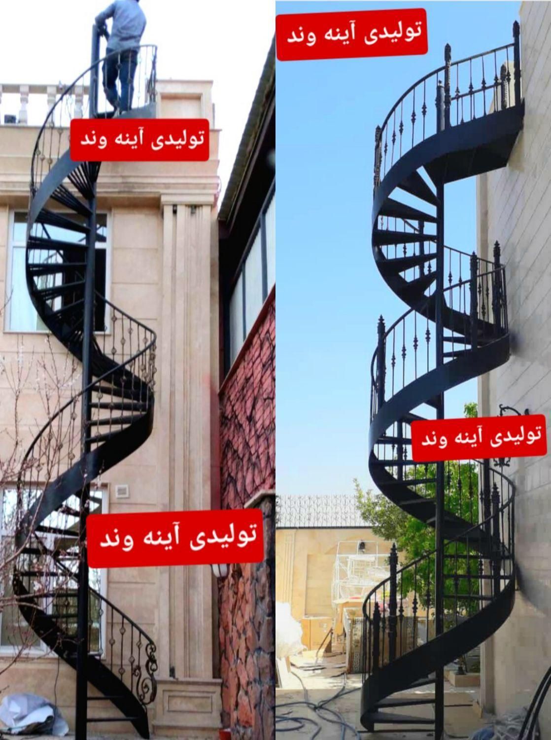 آینه‌وند - تصویر 7