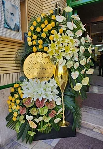 مشهد گلفروشی