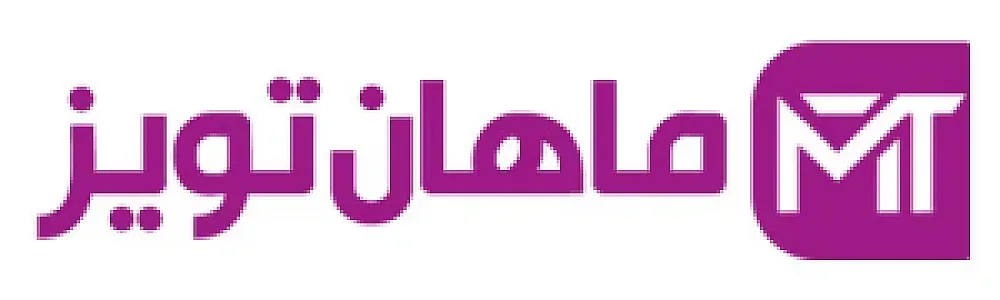 ماهان تویز