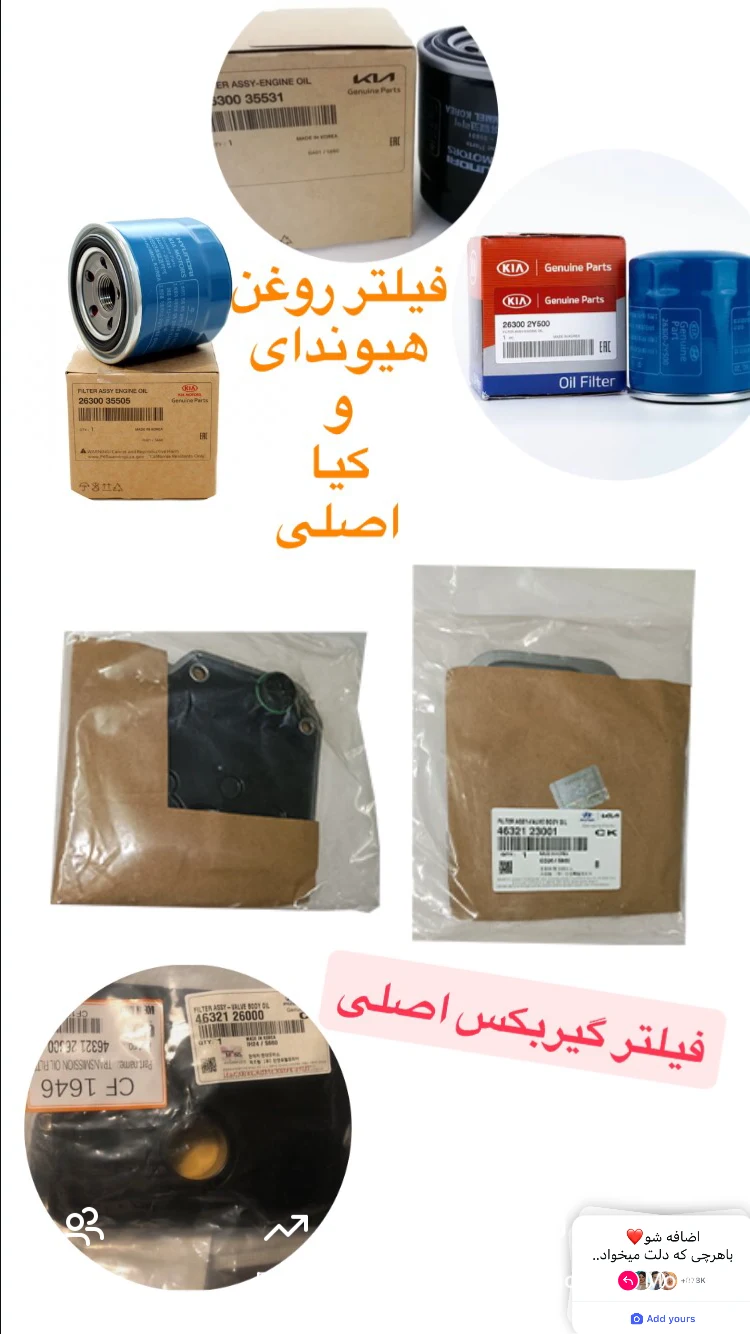 لوازم یکی خودرو - تصویر 3