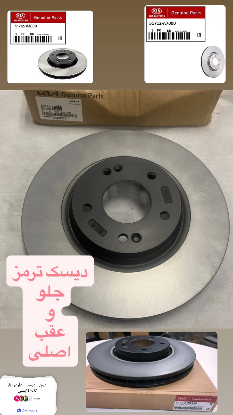 لوازم یکی خودرو - تصویر 4