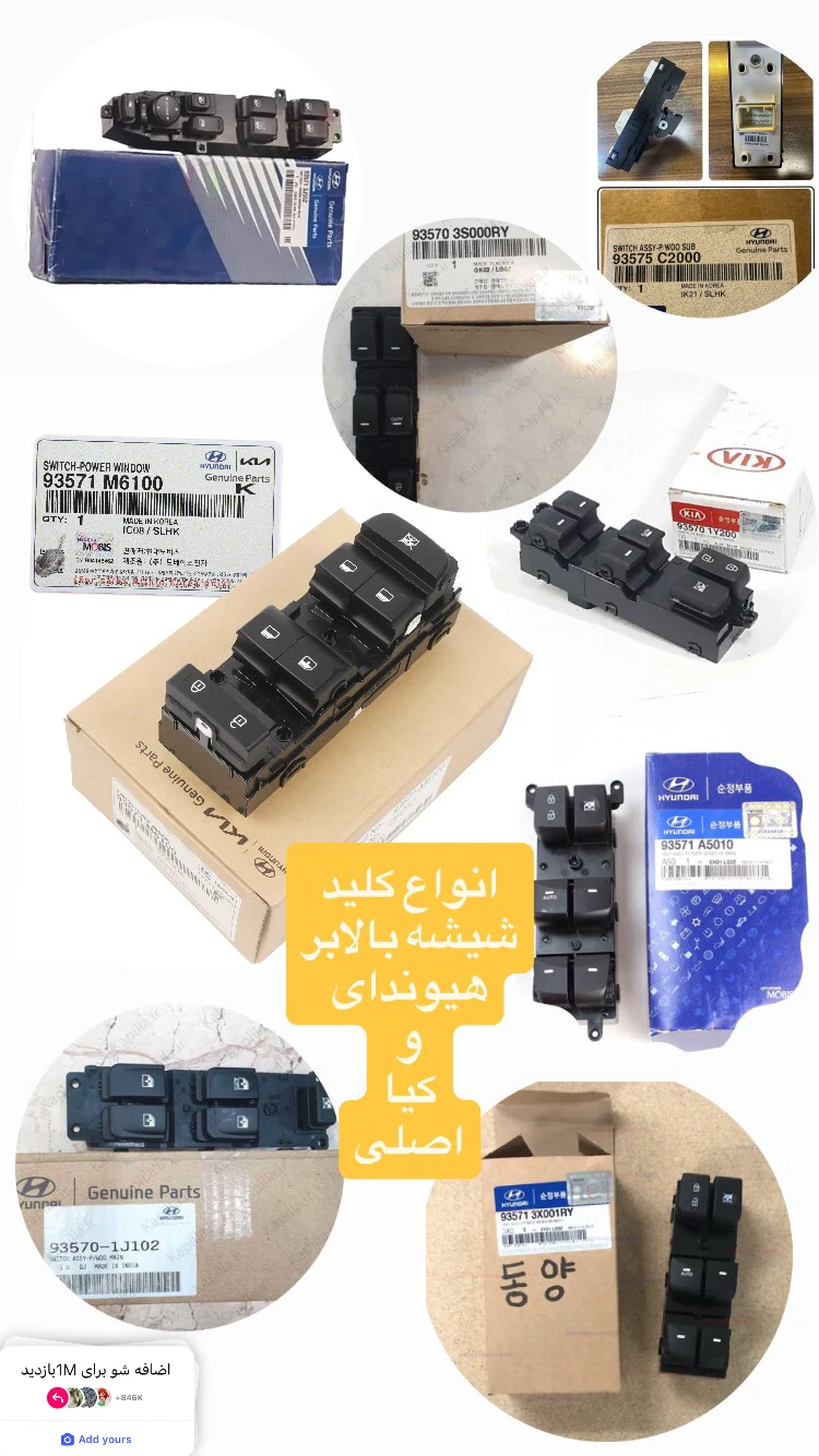 لوازم یکی خودرو - تصویر 5