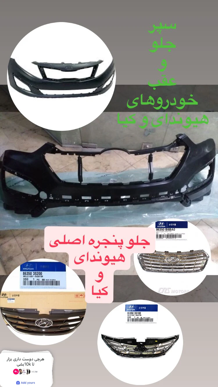 لوازم یکی خودرو - تصویر 6