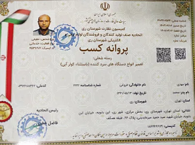 تعمیرات کولرگازی و یخچال و فریزر خانگی و صنعتی