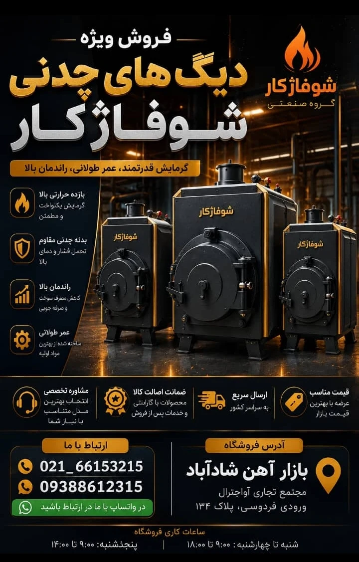 پترو تجهیز داتیس - تصویر 4