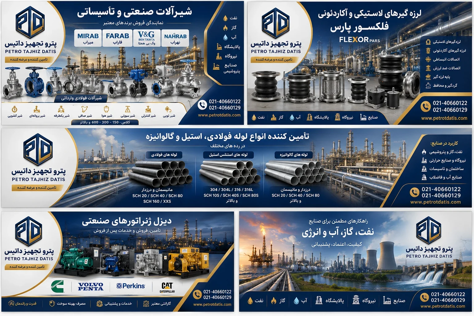 پترو تجهیز داتیس - تصویر 10