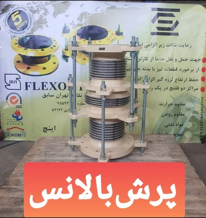 پترو تجهیز داتیس - تصویر 46