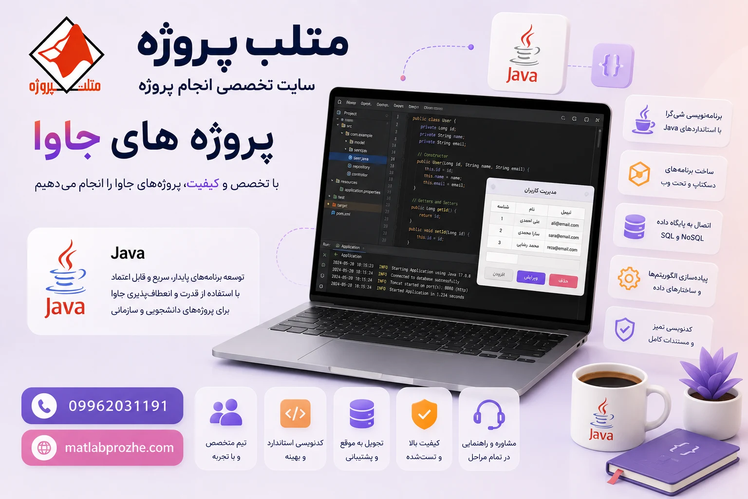 متلب پروژه - تصویر 3