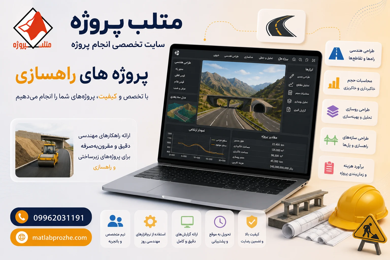 متلب پروژه - تصویر 4