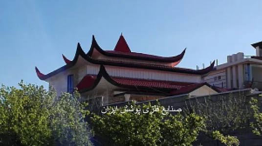 پوشش ایران