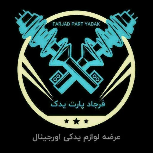 لوگوی فرجاد پارت یدک