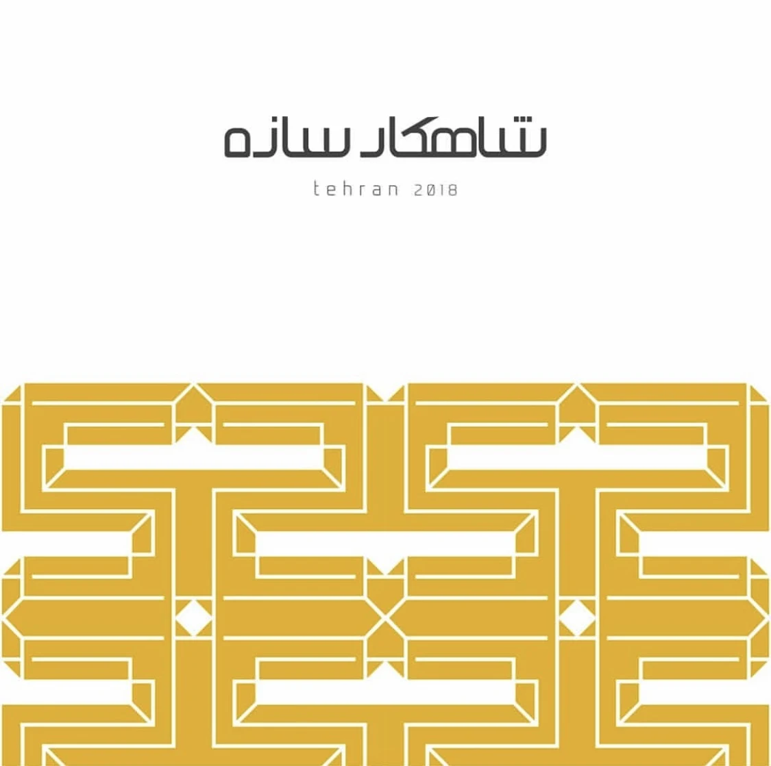 گروه ساختمانی شاهکارسازه - تصویر 4