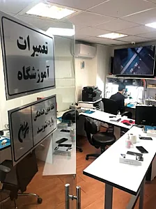 تعمیرات تخصصی پرشین موبایل شعبه مرکزی