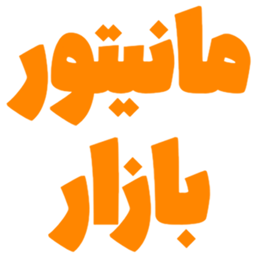 مانیتور مارکت - تصویر 7