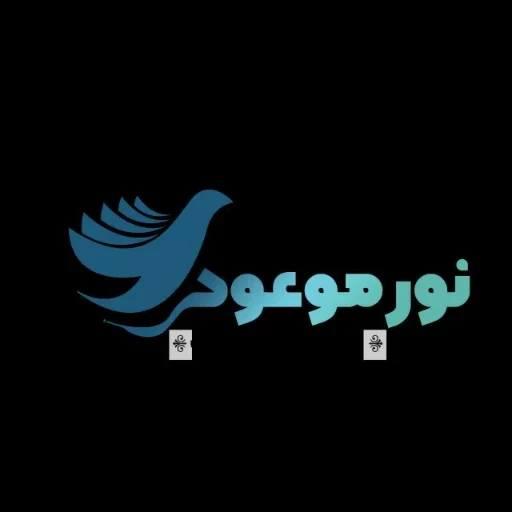 لوگوی دبستان پسرانه نورموعود