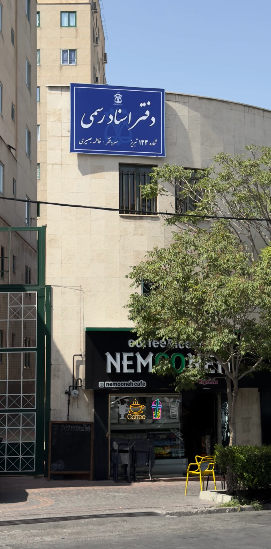 دفتر اسناد رسمی ۱۳۳ تبریز - تصویر 6