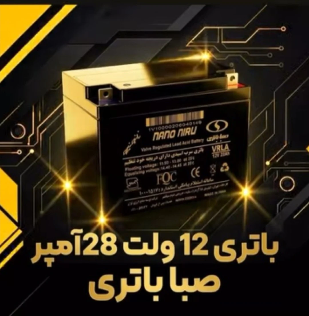 باطری و هدلایت رادیکال - تصویر 2