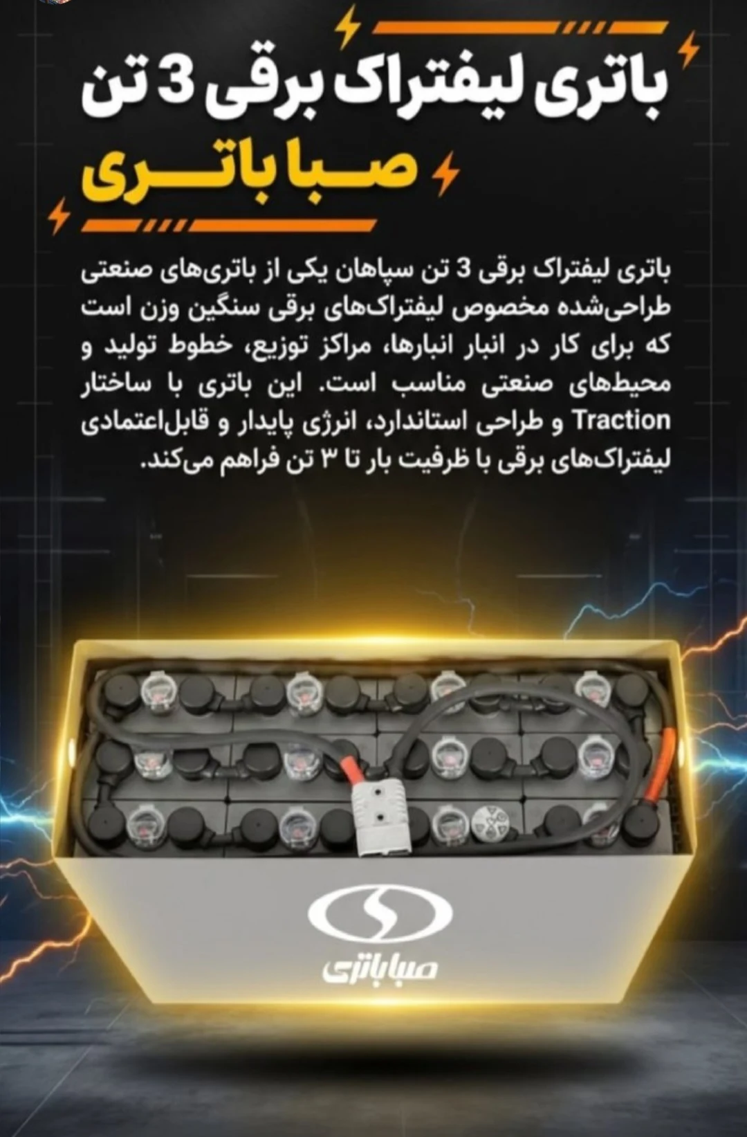 باطری و هدلایت رادیکال - تصویر 4