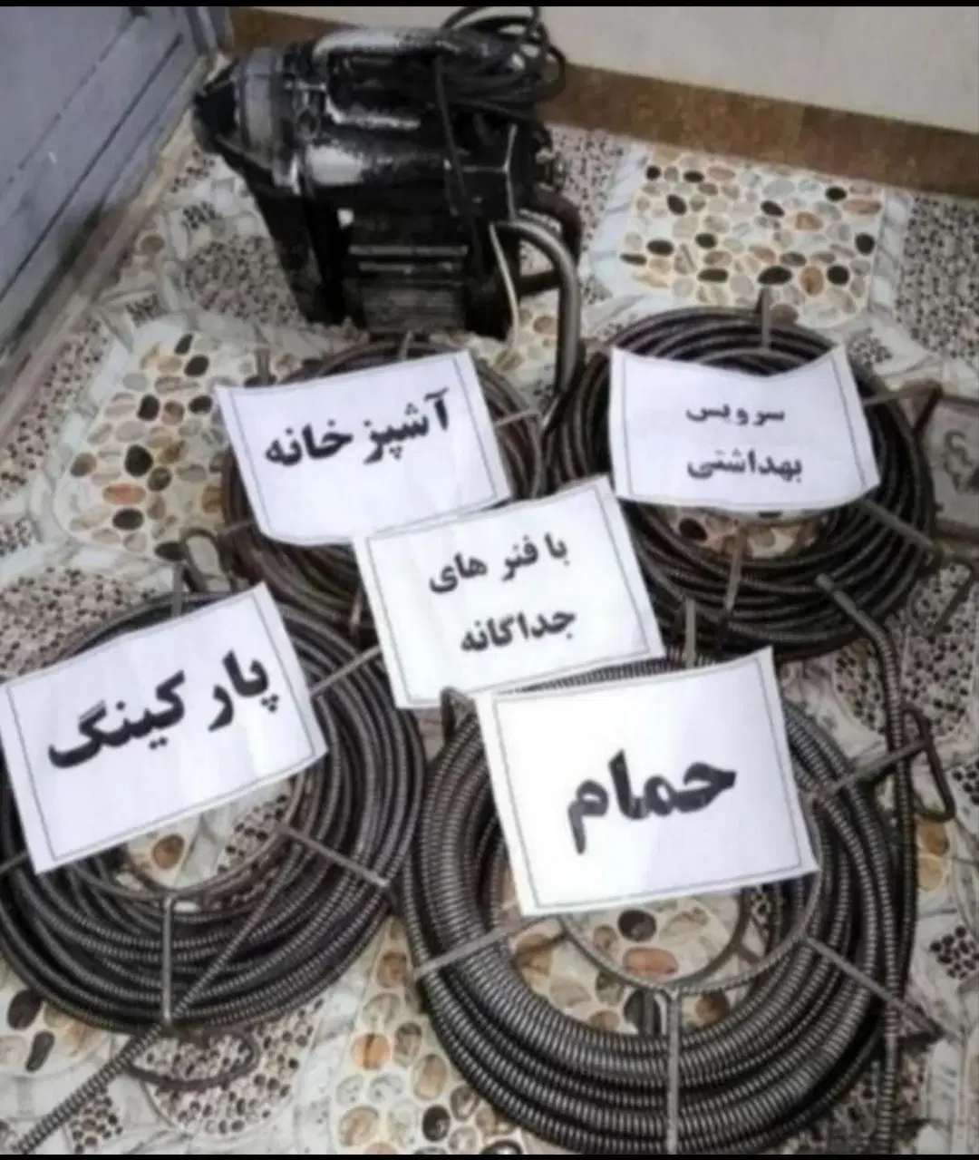 لوله‌بازکنی شهرک ولیعصر