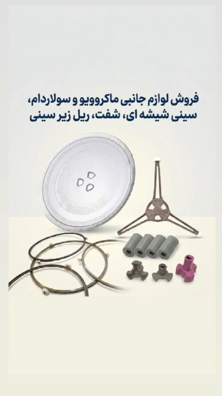 تعمیر جاروبرقی و ماکروویو در جمهوری - تصویر 2