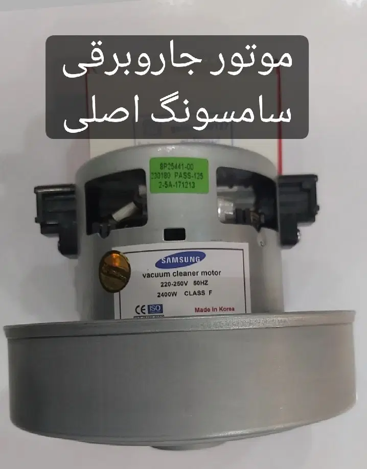 تعمیر جاروبرقی و ماکروویو در جمهوری - تصویر 4