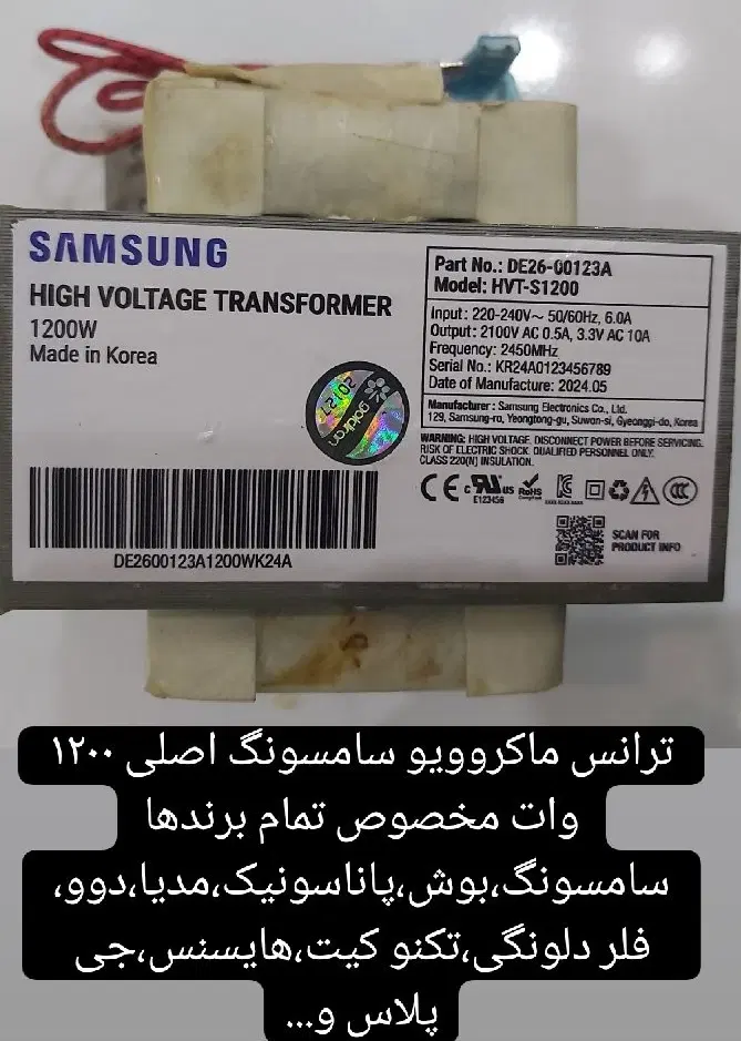 تعمیر جاروبرقی و ماکروویو در جمهوری - تصویر 6
