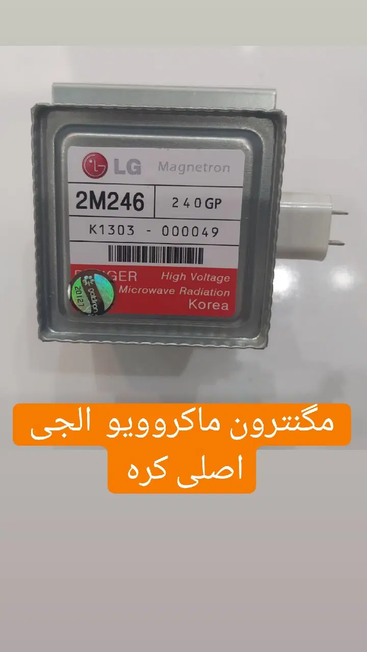 تعمیر جاروبرقی و ماکروویو در جمهوری - تصویر 7