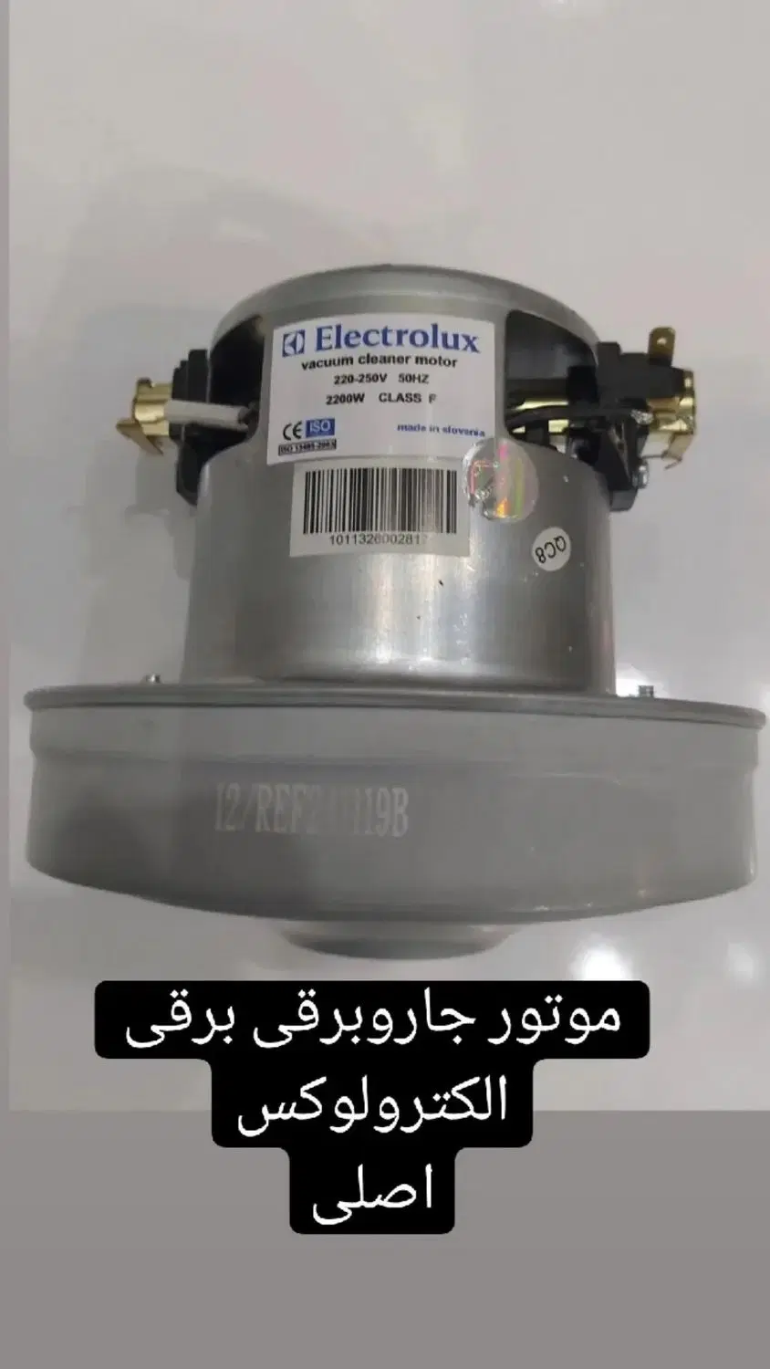 تعمیر جاروبرقی و ماکروویو در جمهوری - تصویر 8