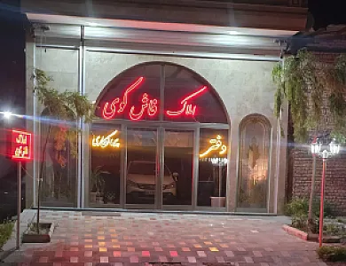 املاک فاشگوی باسمنج