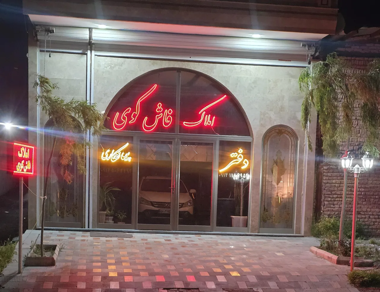 املاک فاشگوی باسمنج