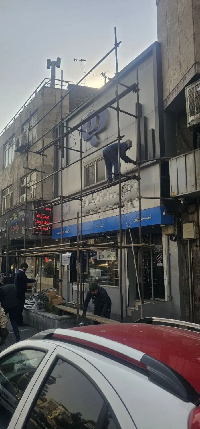 داربست کیان - تصویر 2