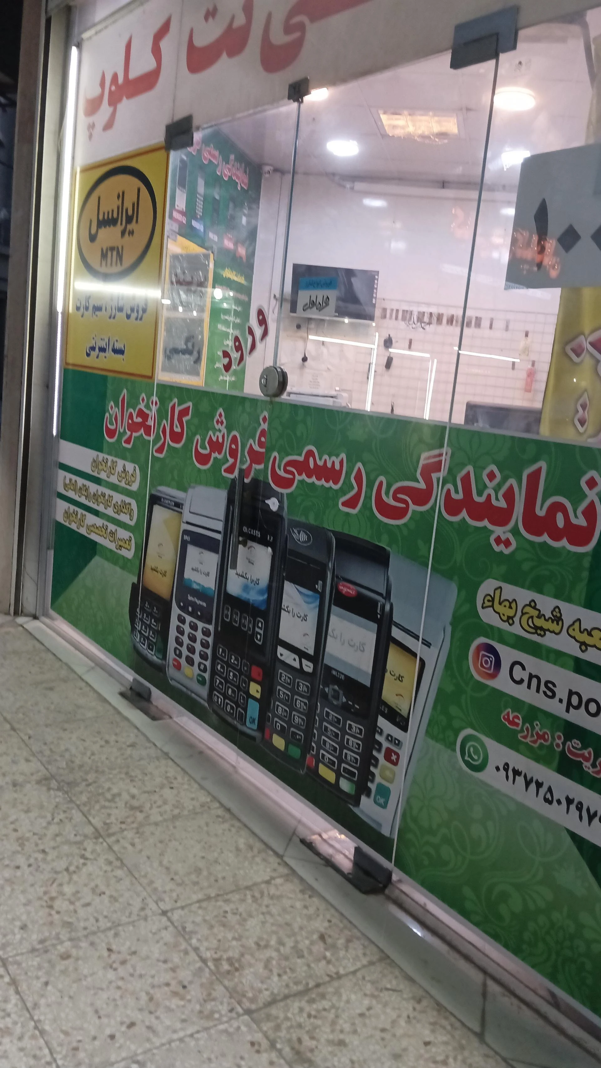 دفتر فنی و مهندسی پدرام