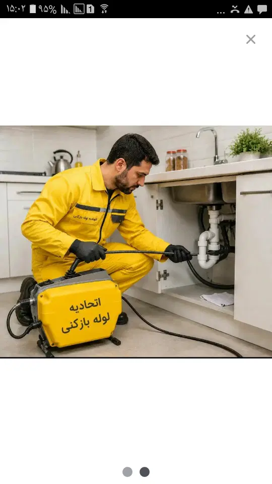 لوله‌بازکنی در باغ فیض