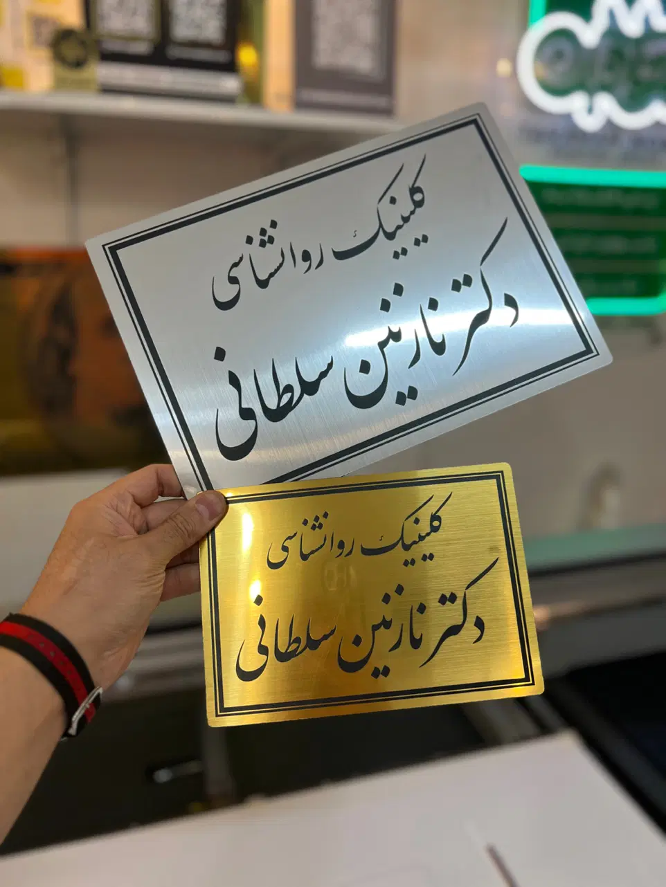تابلوسازی در اباذر - تصویر 6