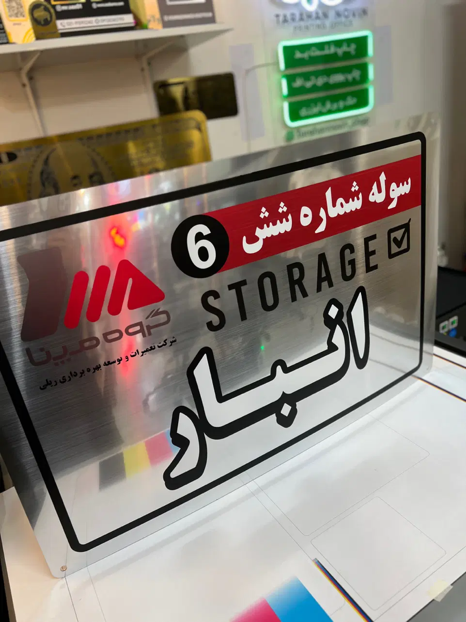 تابلوسازی در اباذر - تصویر 7