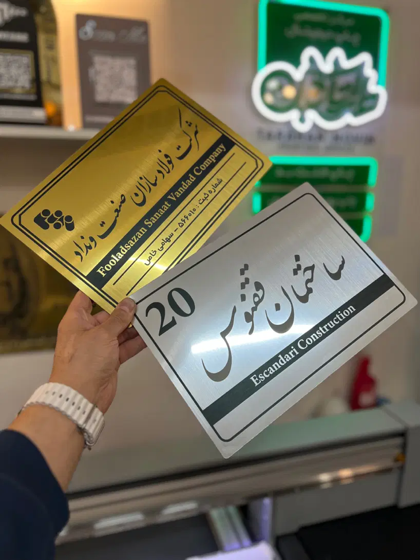 تابلوسازی در اباذر - تصویر 10