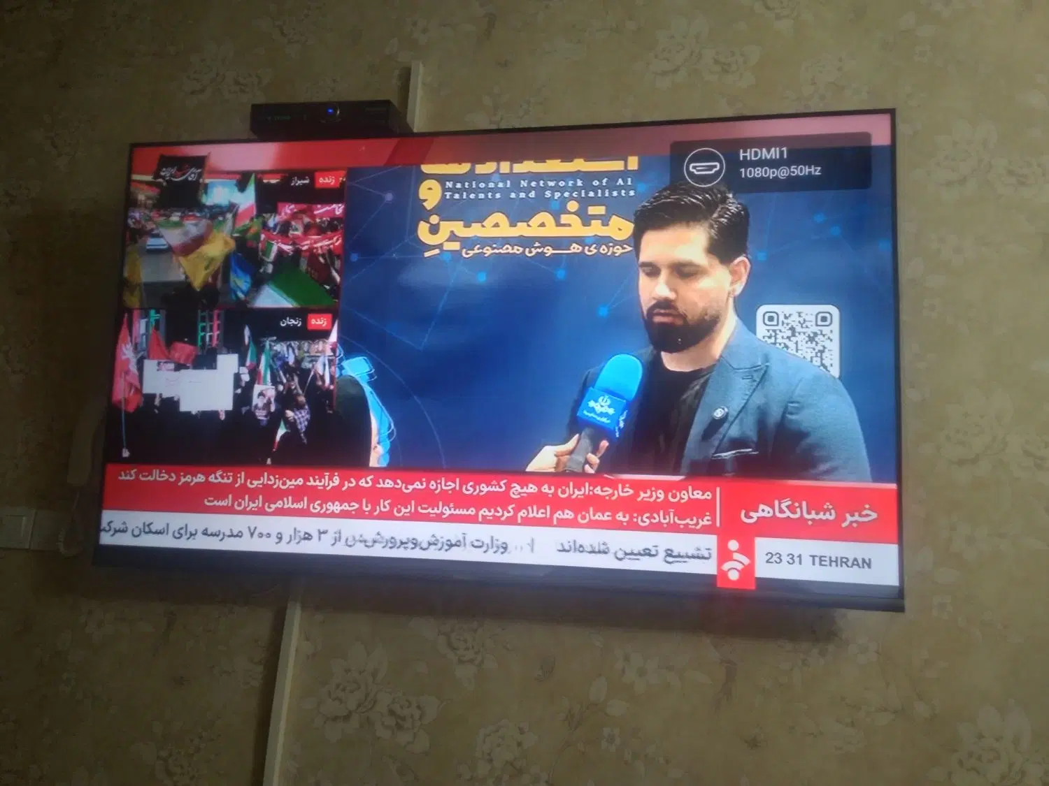 تعمیر لوازم برقی در جمهوری