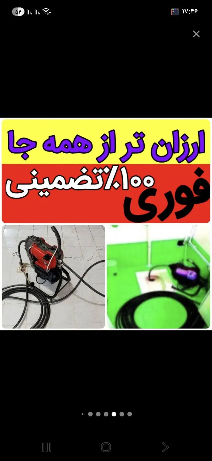 لوله‌بازکنی و تخلیه چاه در سهروردی - تصویر 6