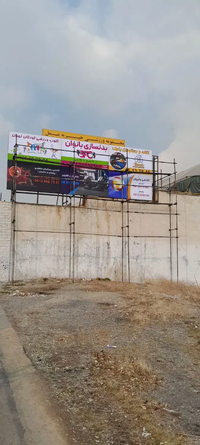 داربست و کفراژ جوادی - تصویر 5
