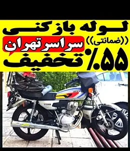 لوله‌بازکنی و چاه‌بازکنی در نیروی هوایی (پیروزی)