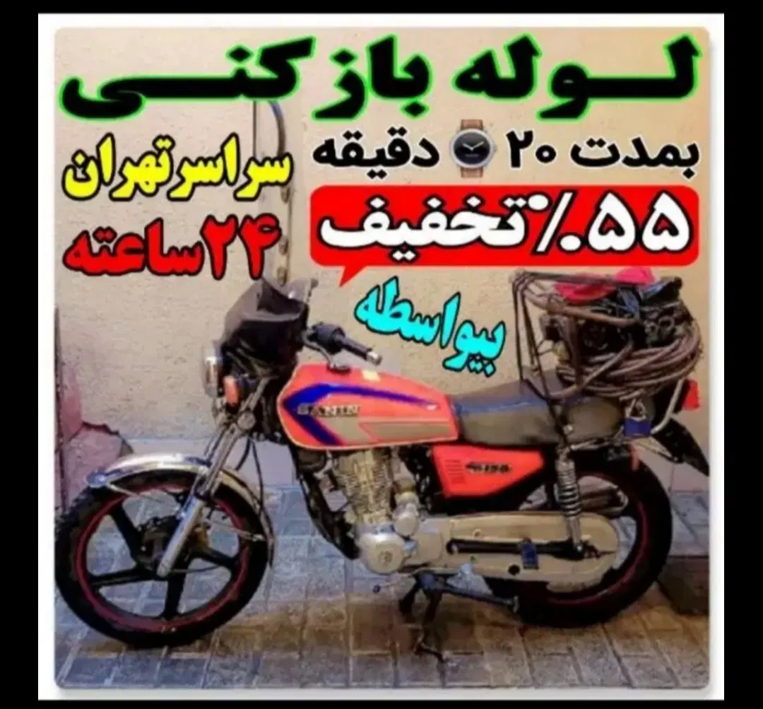 لوله‌بازکنی و تخلیه چاه در کیانشهر