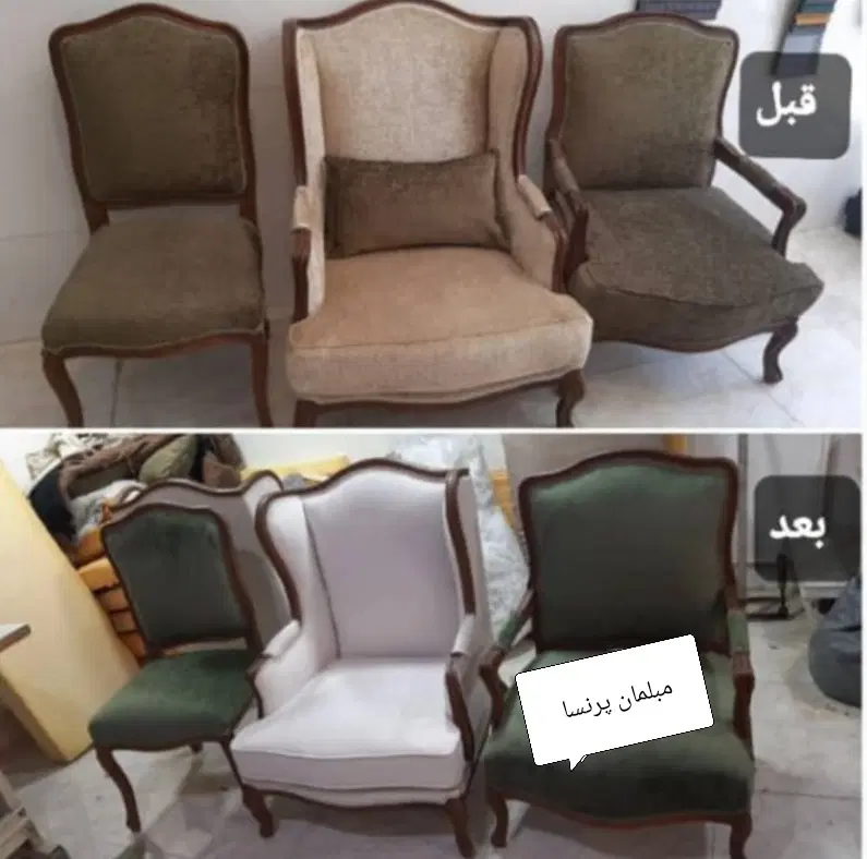 تعمیر و رویه‌کوبی مبلمان در یافت‌آباد - تصویر 5