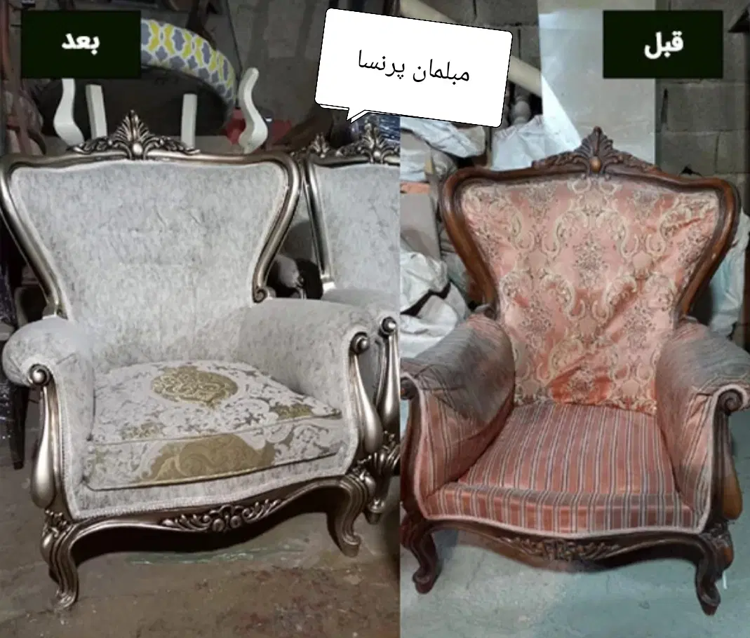 تعمیر و رویه‌کوبی مبلمان در یافت‌آباد - تصویر 7