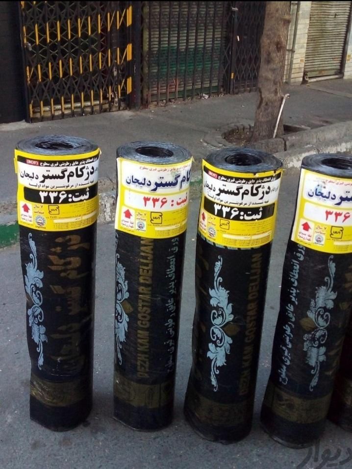 ایزوگام و قیرگونی در یافت‌آباد جنوبی - تصویر 4